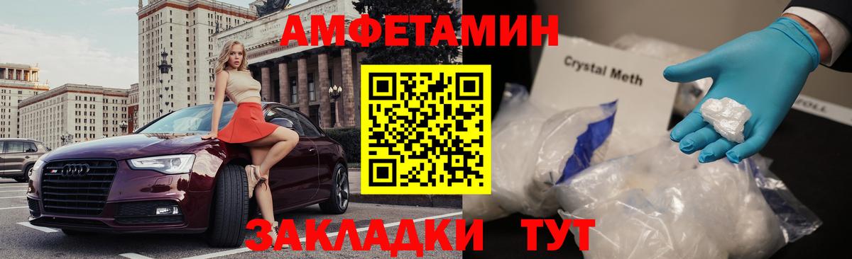 АМФЕТАМИН 98% Норильск