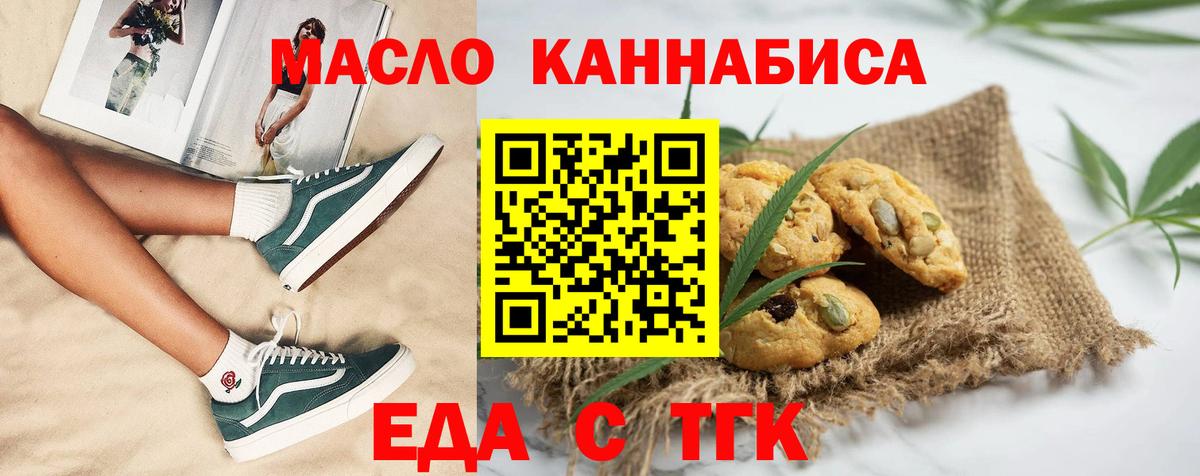 Норильск  Cannafood марихуана  Вход с VPN 
