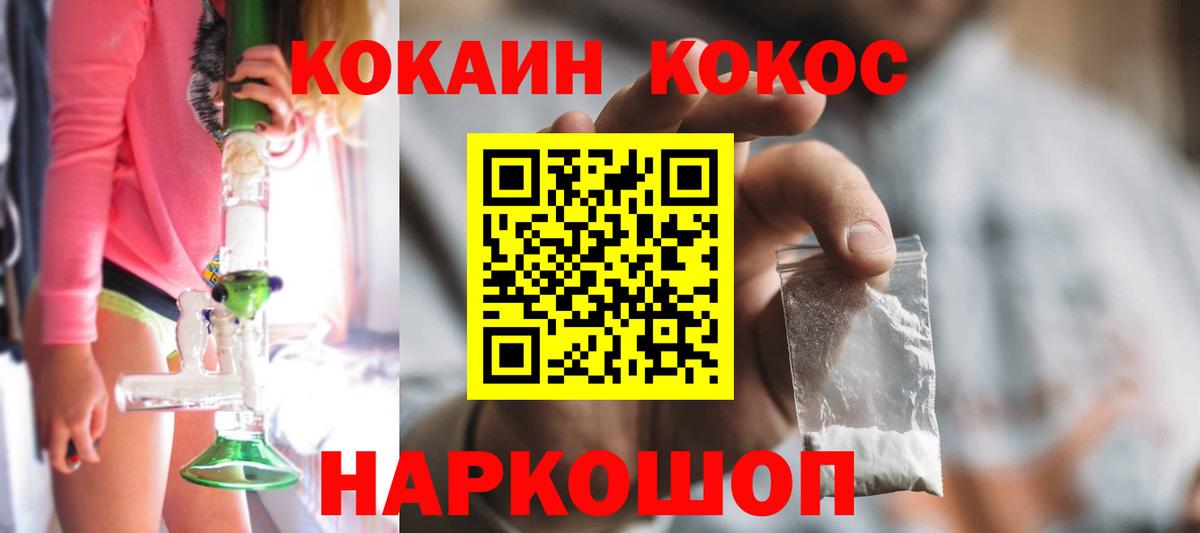 COCAIN 97% Норильск