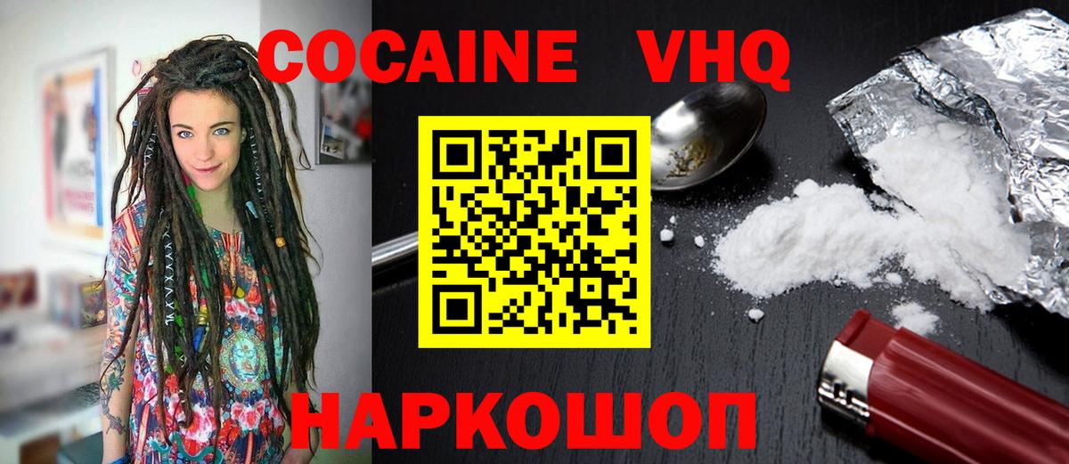 Кокаин FishScale  Вход с VPN  Норильск  Cocaine FishScale 