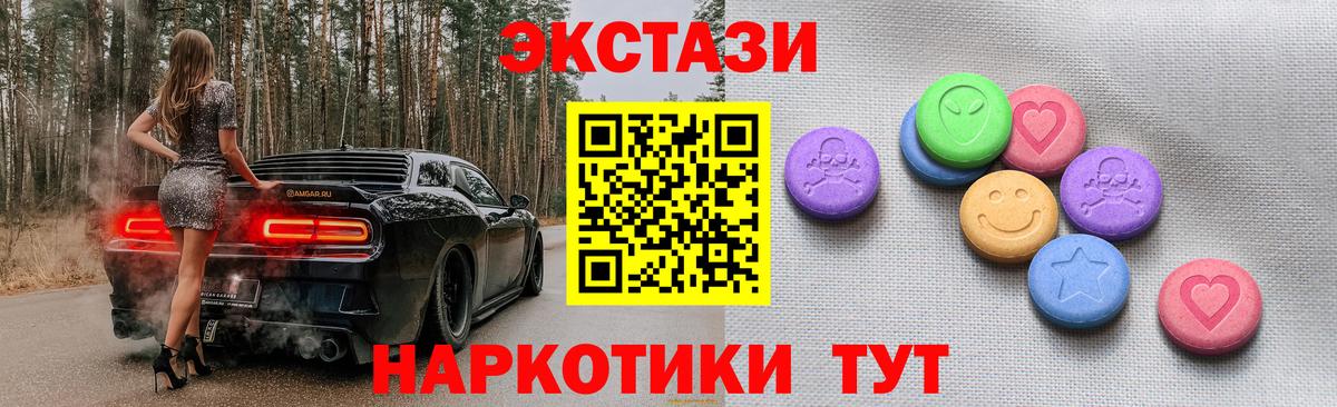 ЭКСТАЗИ Cube Норильск