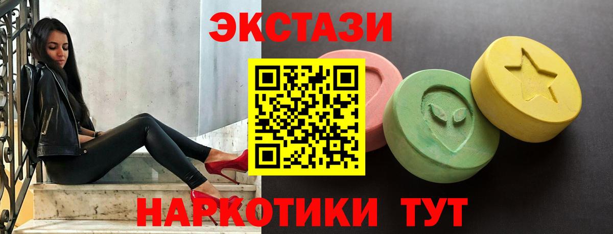 Экстази  Экстази 280мг  дарнет шоп  Вход с VPN  Ecstasy таблы  Норильск 
