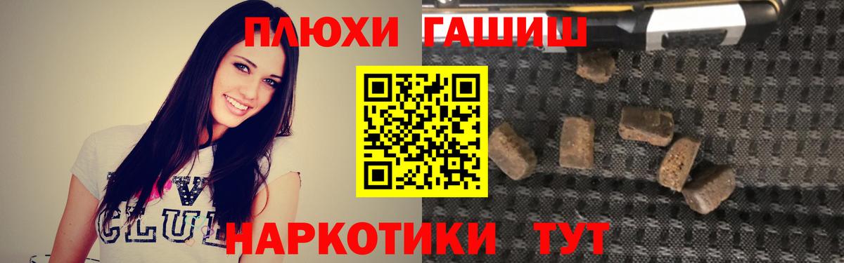 Норильск  ГАШ Cannabis  ГАШИШ Premium  Вход с VPN 