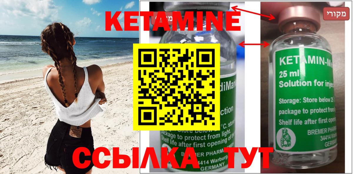 Норильск  КЕТАМИН VHQ  это наркотические препараты  Вход с VPN 
