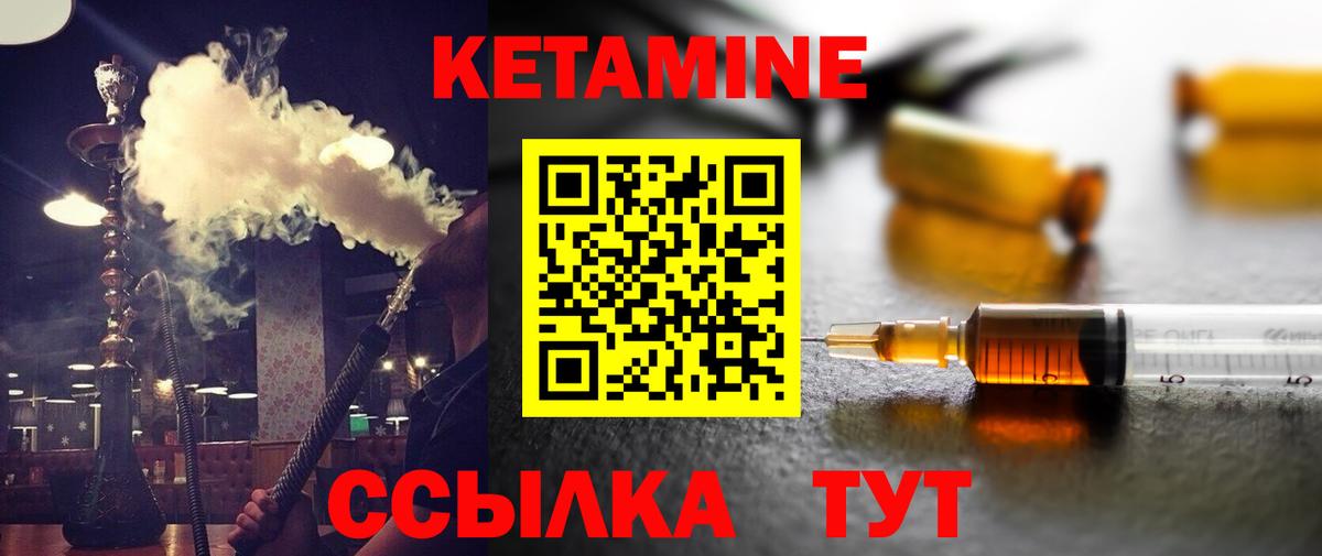 Кетамин VHQ Норильск