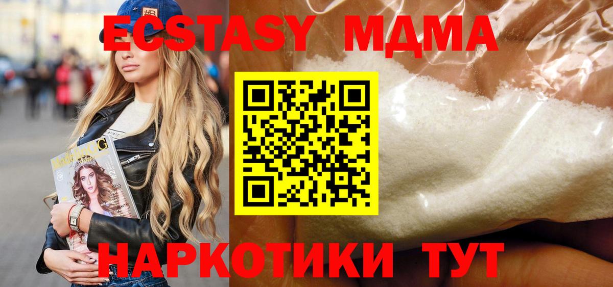 МДМА Molly  МДМА  Вход с VPN  Норильск  MDMA Molly 