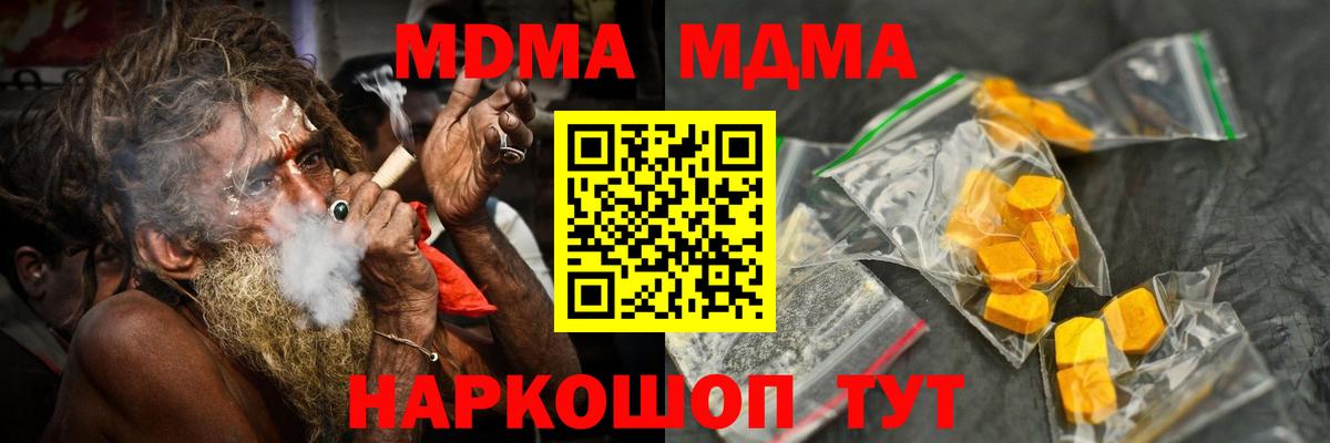 MDMA Molly Норильск