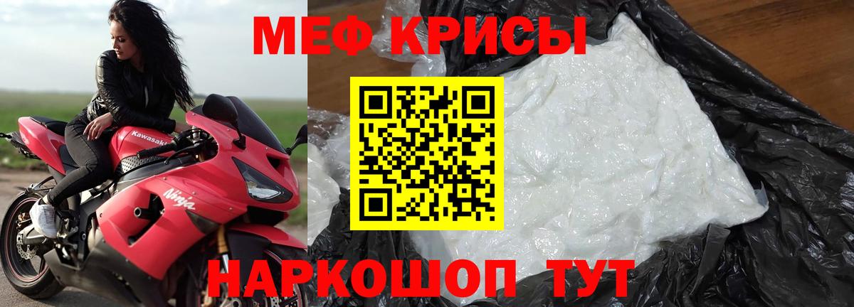 МЕФ мука Норильск