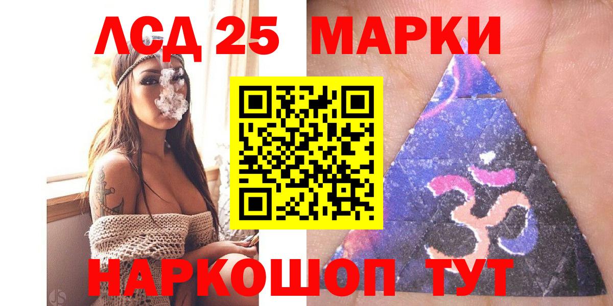 Марки 25I-NBOMe  Марки NBOMe 1500мкг  Вход с VPN  Норильск 